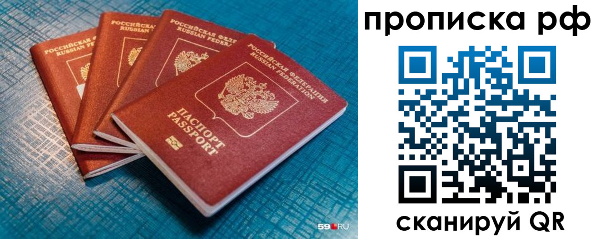 где прописаться в Пролетарске