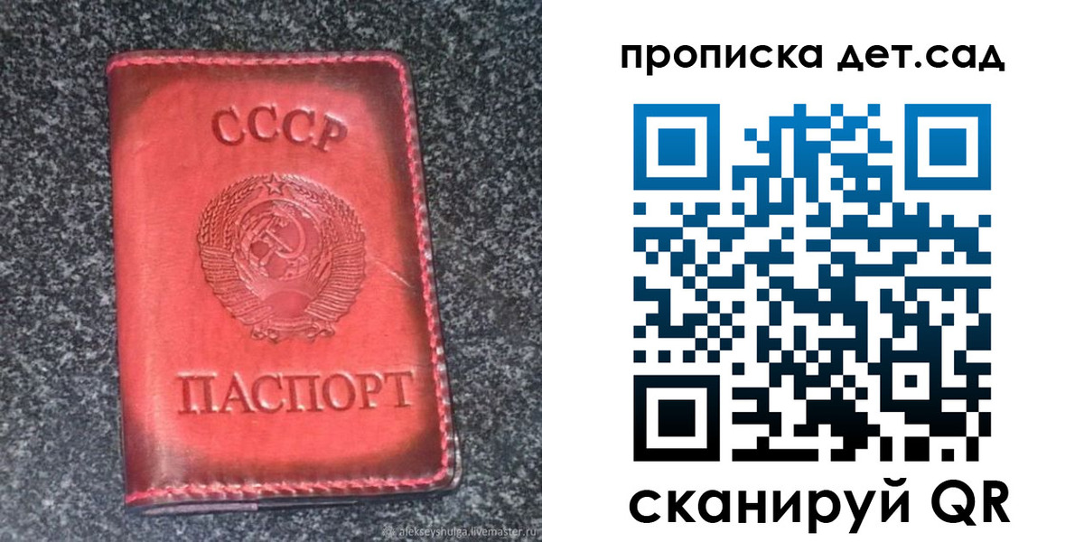 временная регистрация для всех в Пролетарске