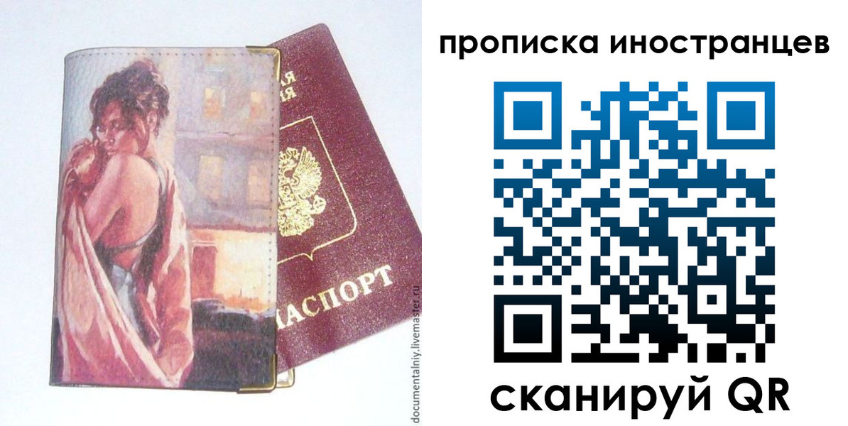 регистрация в Пролетарске