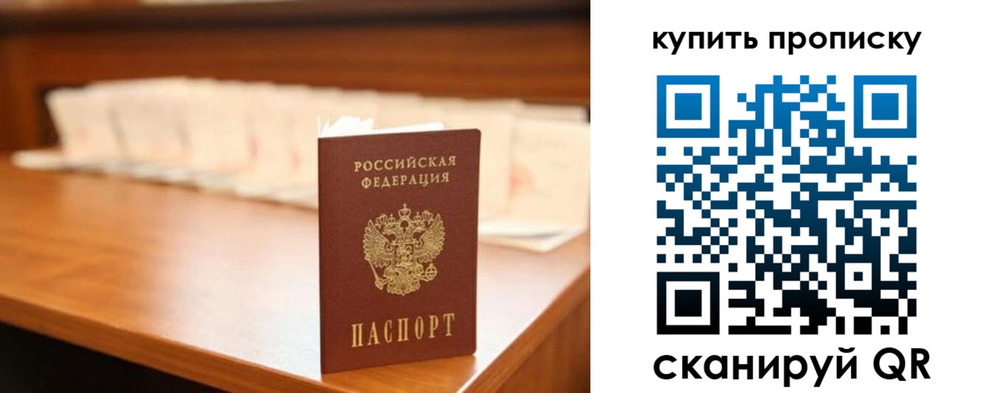 прописка 2025 в Пролетарске