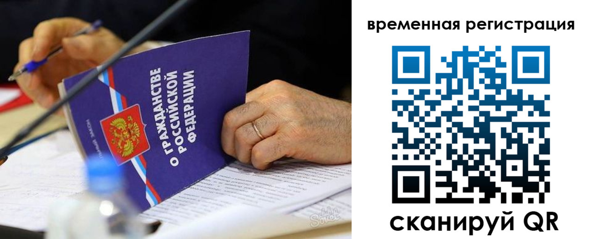 прописка для кредита в Пролетарске