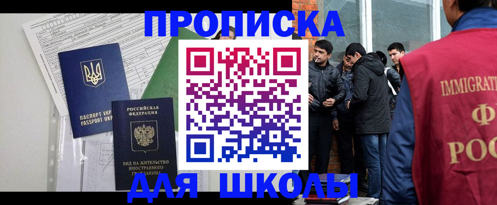прописка штамп в Пролетарске